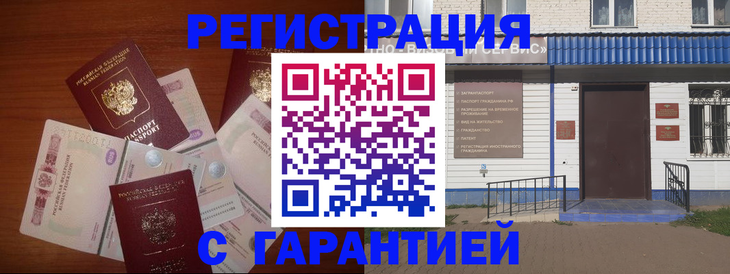 купить прописку в Пестово